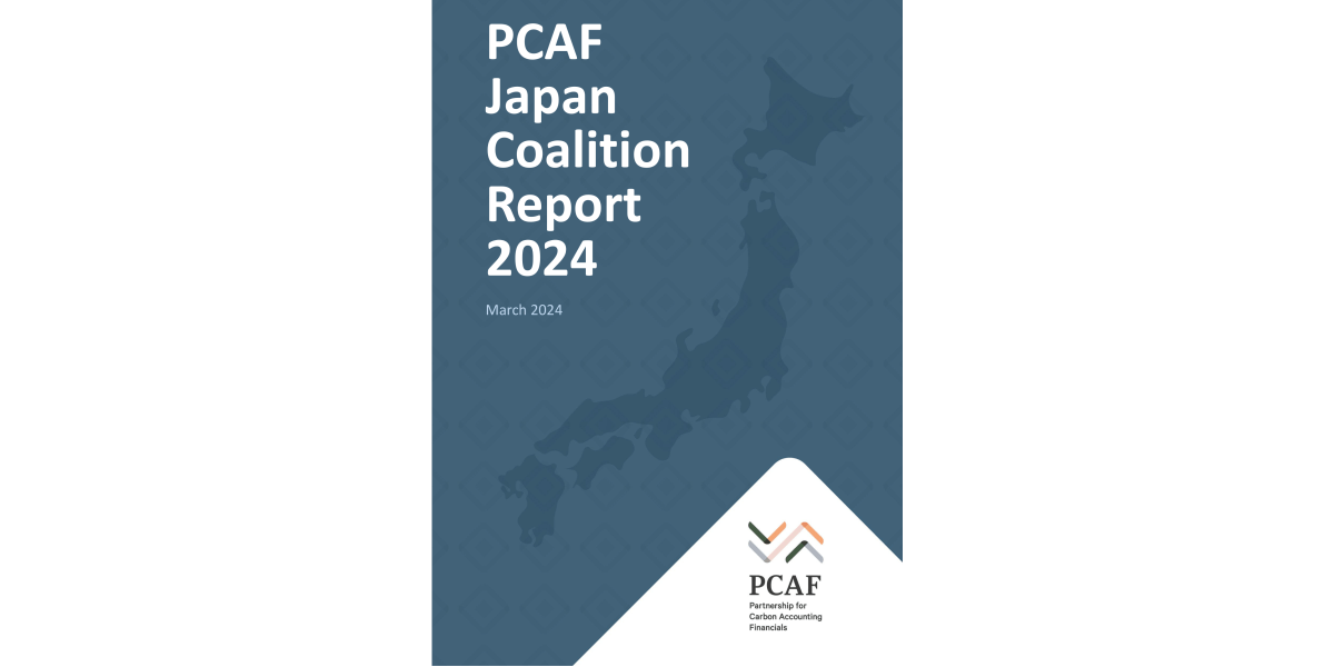 PCAF Japan publishes inaugural report on the implementation of GHG accounting in Japan 