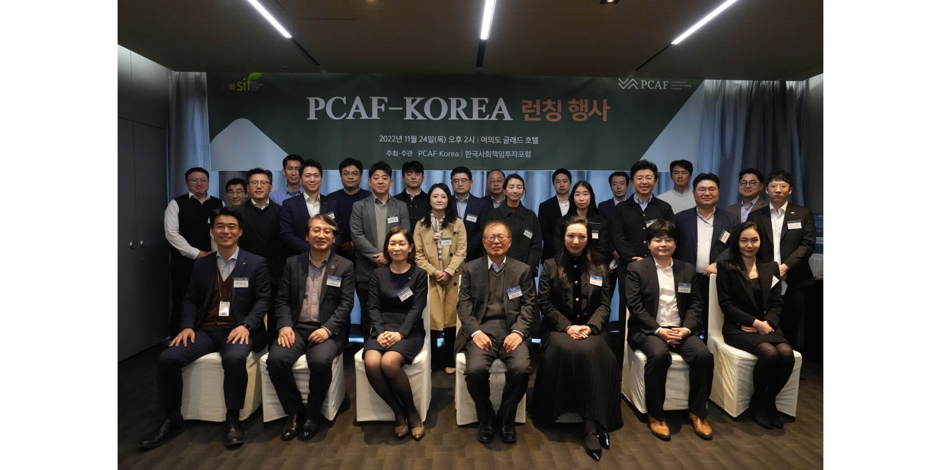 Illustration for newsitem The Partnership for Carbon Accounting Financials (PCAF) launches Korea coalition