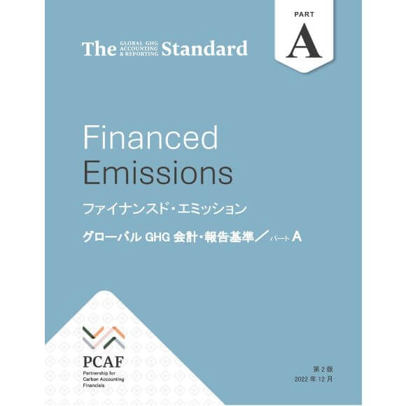 PCAF honors one of the largest chapters in the Asia-Pacific region, and announces the translation of the PCAF Standard into Japanese