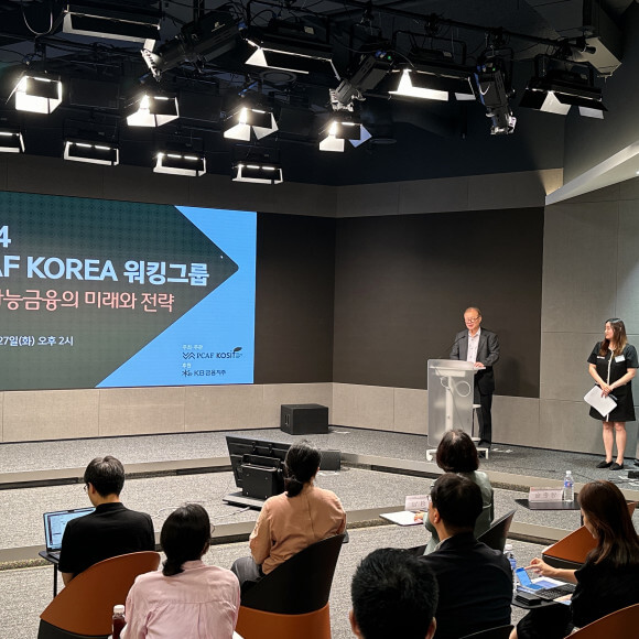 PCAF Korea Working Group Explores the Future of Sustainable Finance in Korea