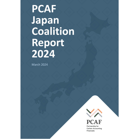 PCAF Japan publishes inaugural report on the implementation of GHG accounting in Japan 